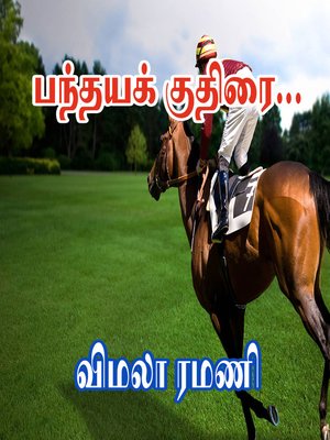 cover image of Panthaya Kuthirai